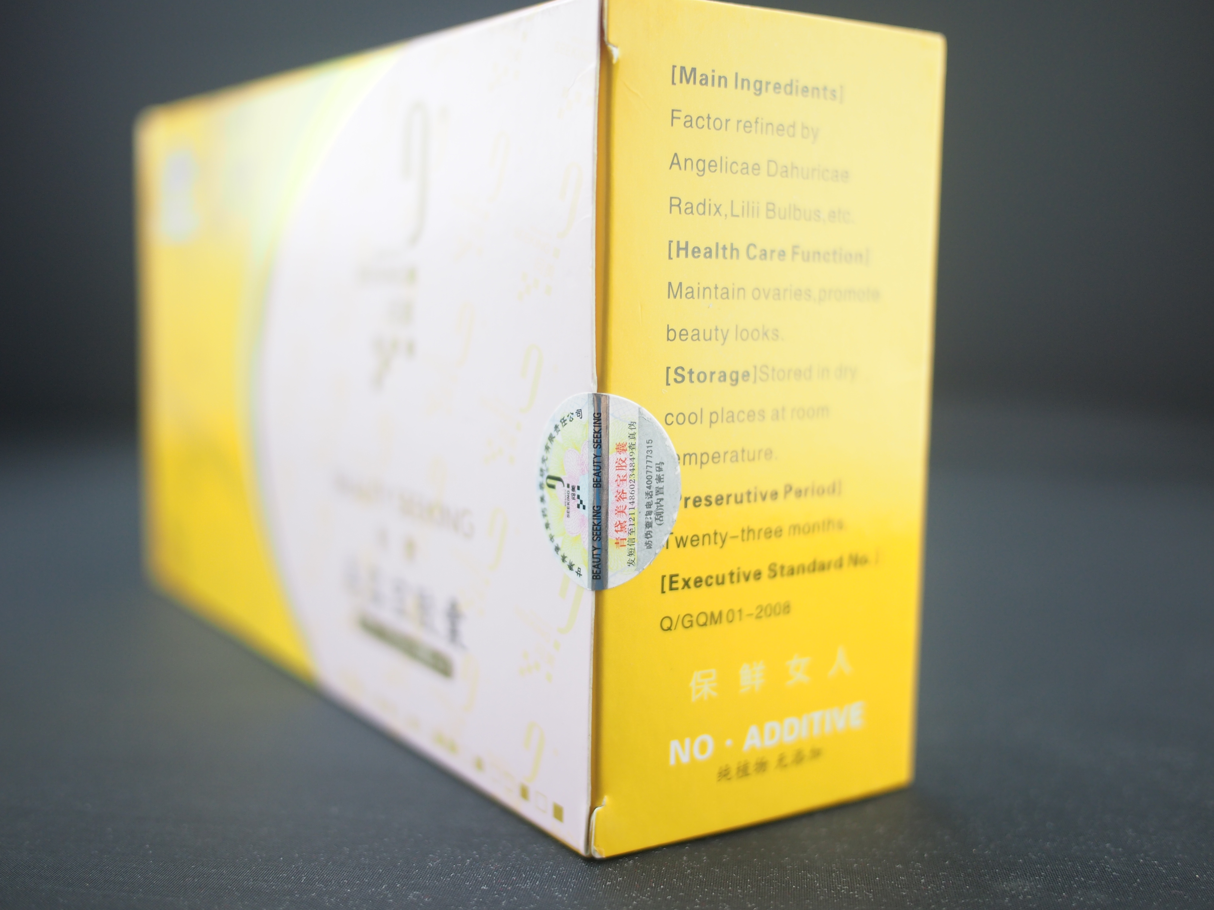 问美保鲜女人又名问美胶囊