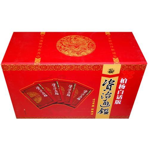 柏杨白话版《资治通鉴》全集_百度百科