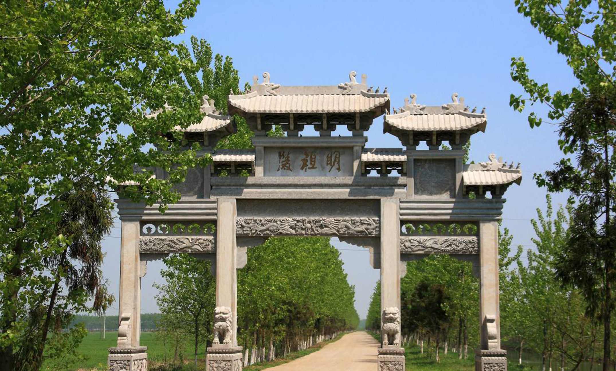 淮安盱眙明祖陵门票价格为什么在线