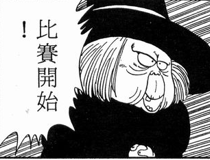  p>占卜婆婆,日本漫画《 a target="_blank" href="/item/七龙珠