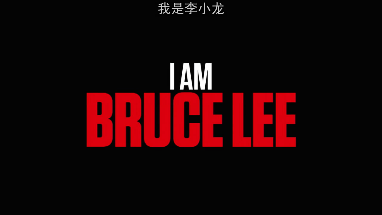 am.bruce.lee