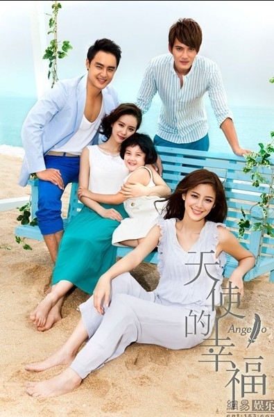 天使的幸福
