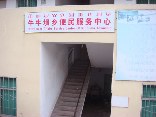 是近年来全国农村新兴的一种服务农民,服务农业,服务农村地方组织机构