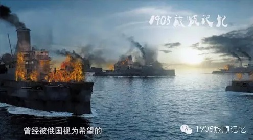 旅顺记忆1904-1905》是大连广播电视台出品,由梁仁红执导的电视纪录片