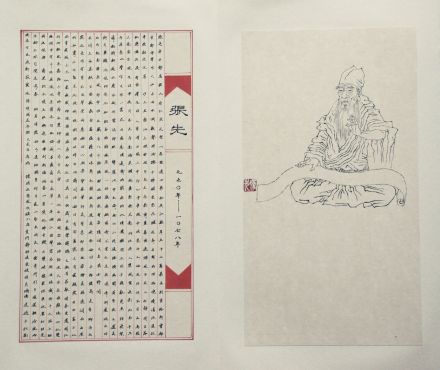 张先（北宋词人）_百度百科
