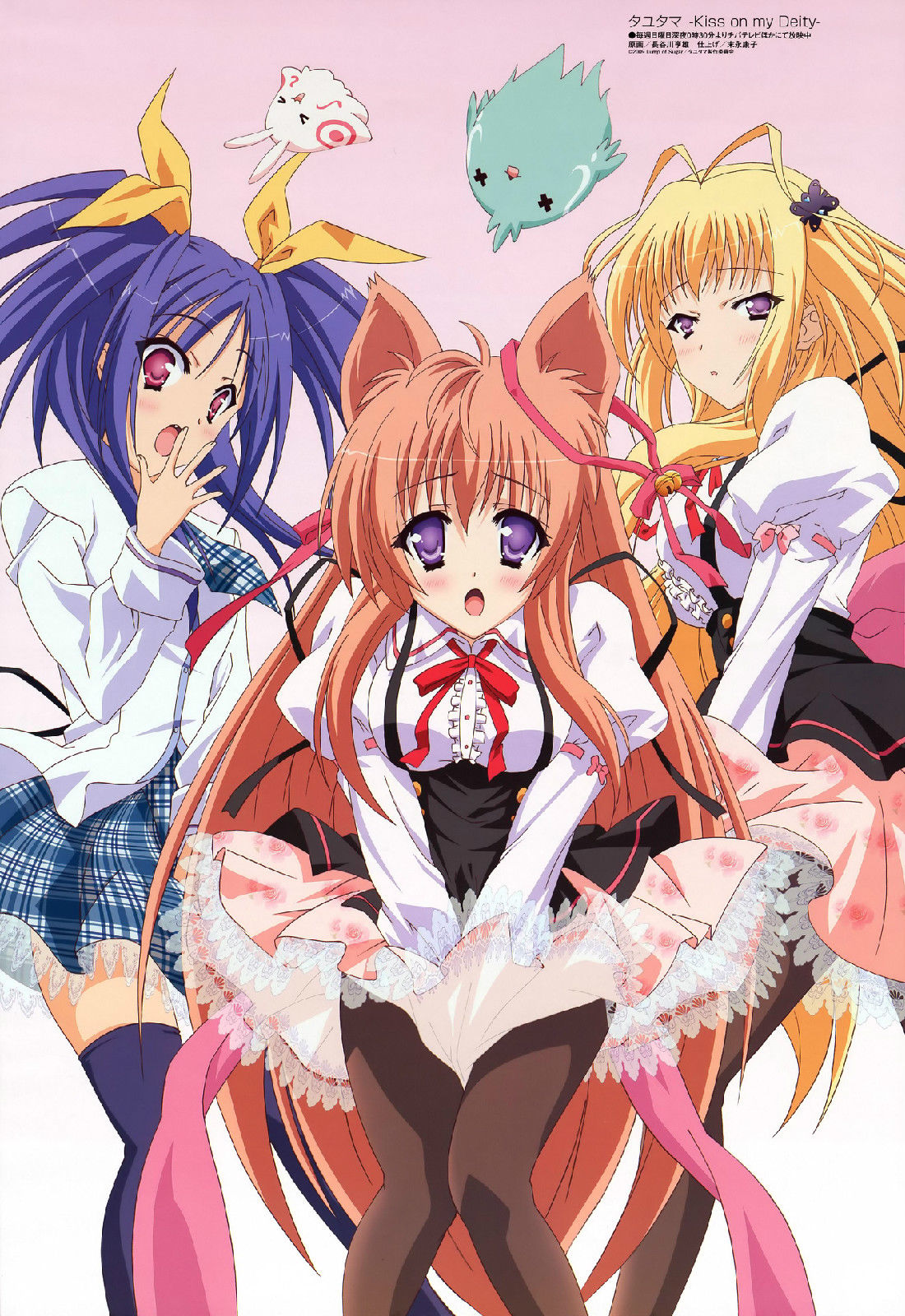 游魂 -kiss on my deity