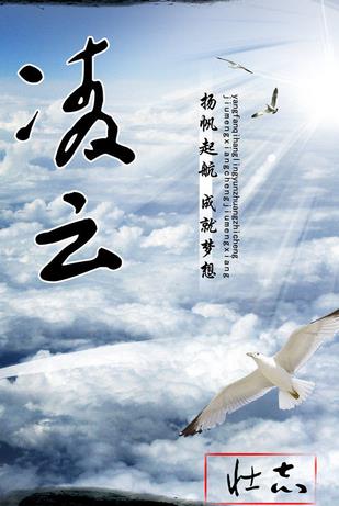 凌云