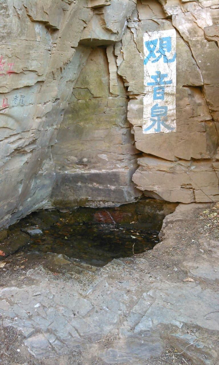 ">苏州虎丘 /a>山观音殿后,井口一丈余见方,四旁石壁,泉水终年不断