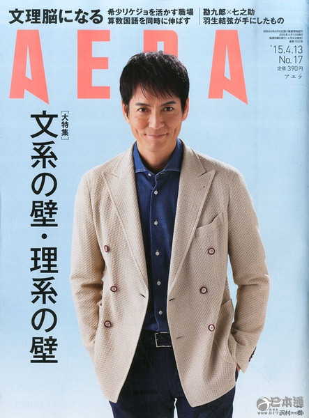  p>泽村一树(さわむら いつき),本名野村耕蔵,1967年7月10日出生于