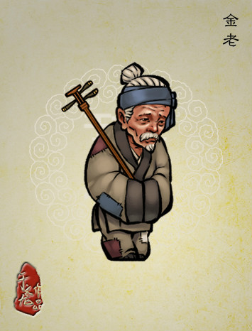 data-lemmaid="348">水浒传 /a>》中的人物,书中通称为"金老"