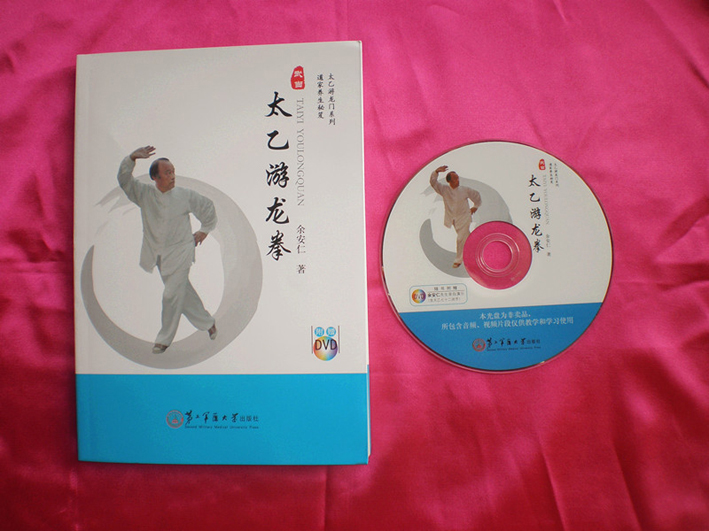 游龙拳
