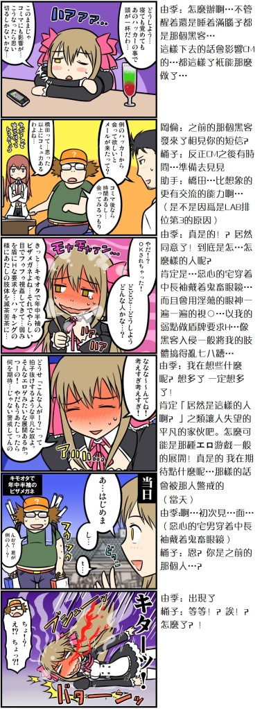 ="#" data-lemmaid="3454184">命运石之门:线形拘束的表征图 /a>》