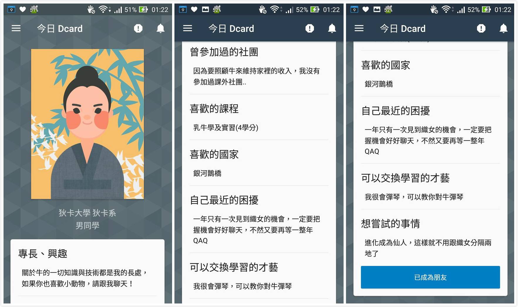 每个午夜，给你送一个女大学生_百科TA说