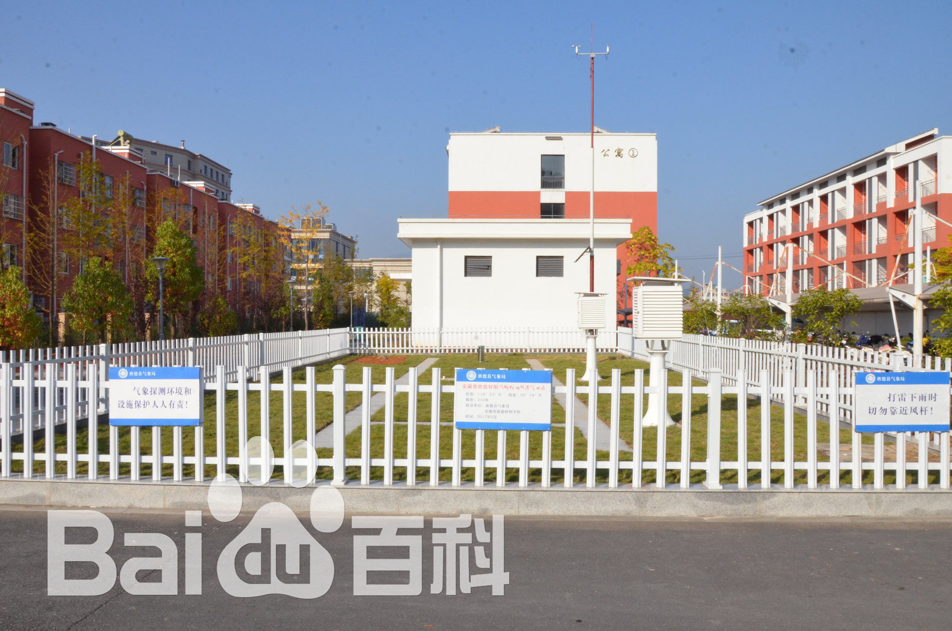 安徽省旌德梓阳学校