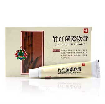 竹红菌素软膏