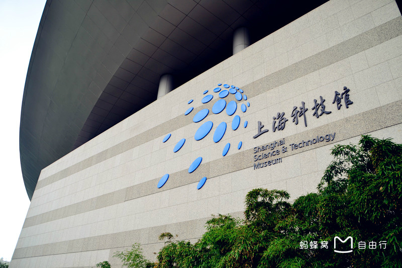 上海科技馆