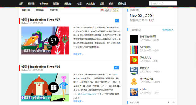 动态图形动画在中国_百科TA说