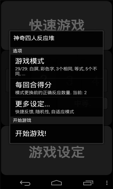 神奇四人反应堆_百度百科