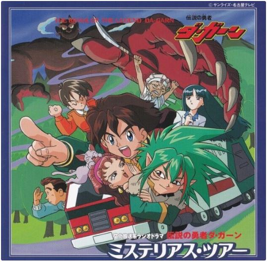  p>《勇者传说》(伝说の勇者ダ   ガーン)是日本动画制作公司 a href=