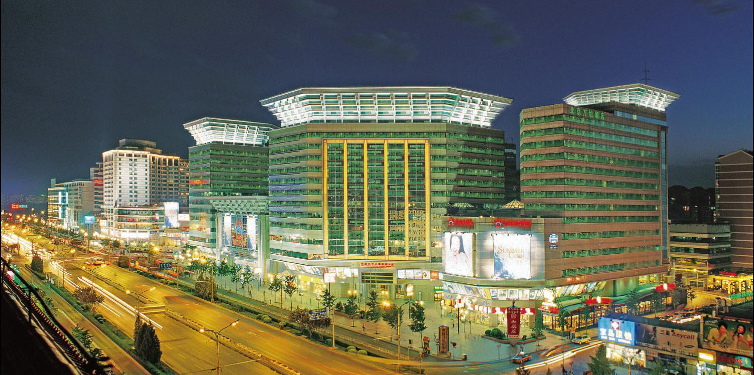 新世界中心北京