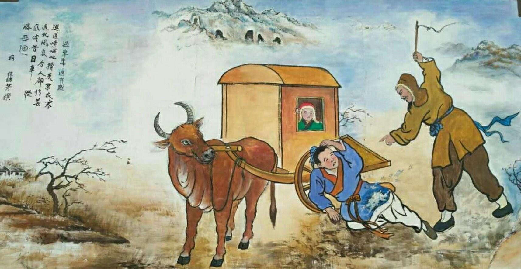 孝哉闵子骞鞭打芦花车牛返村