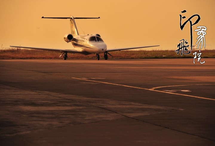  p> b>中国民用航空飞行学院 /b>简称中飞院(cafuc),位于 a target="