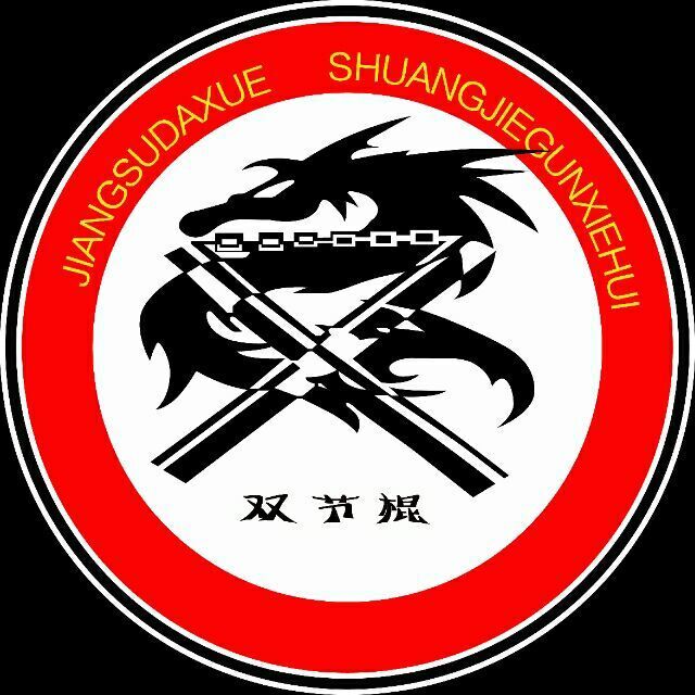  p>江苏大学双节棍协会,简称江大棍社,成立于2011年,是江苏大学最大的