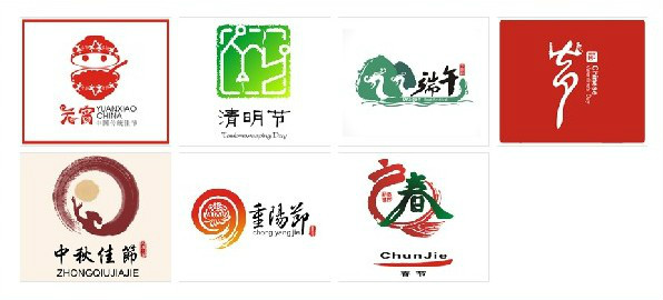 中华传统节日形象标志