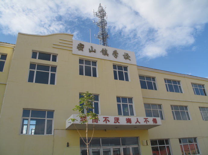密山镇,隶属黑龙江省鸡西市密山市,地处<a