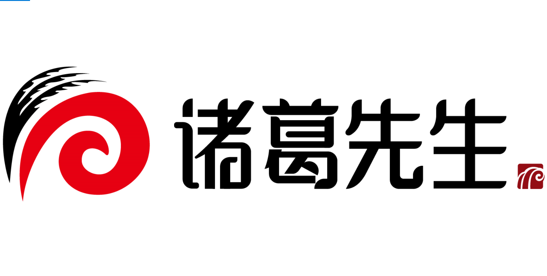 诸葛先生