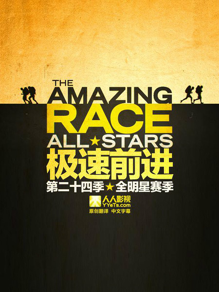  p> b>《极速前进第二十四季》 /b>( b> i>the amazing race season