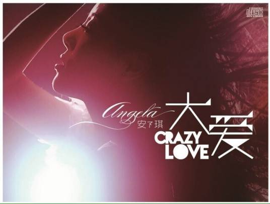 大爱Crazy Love_百度百科