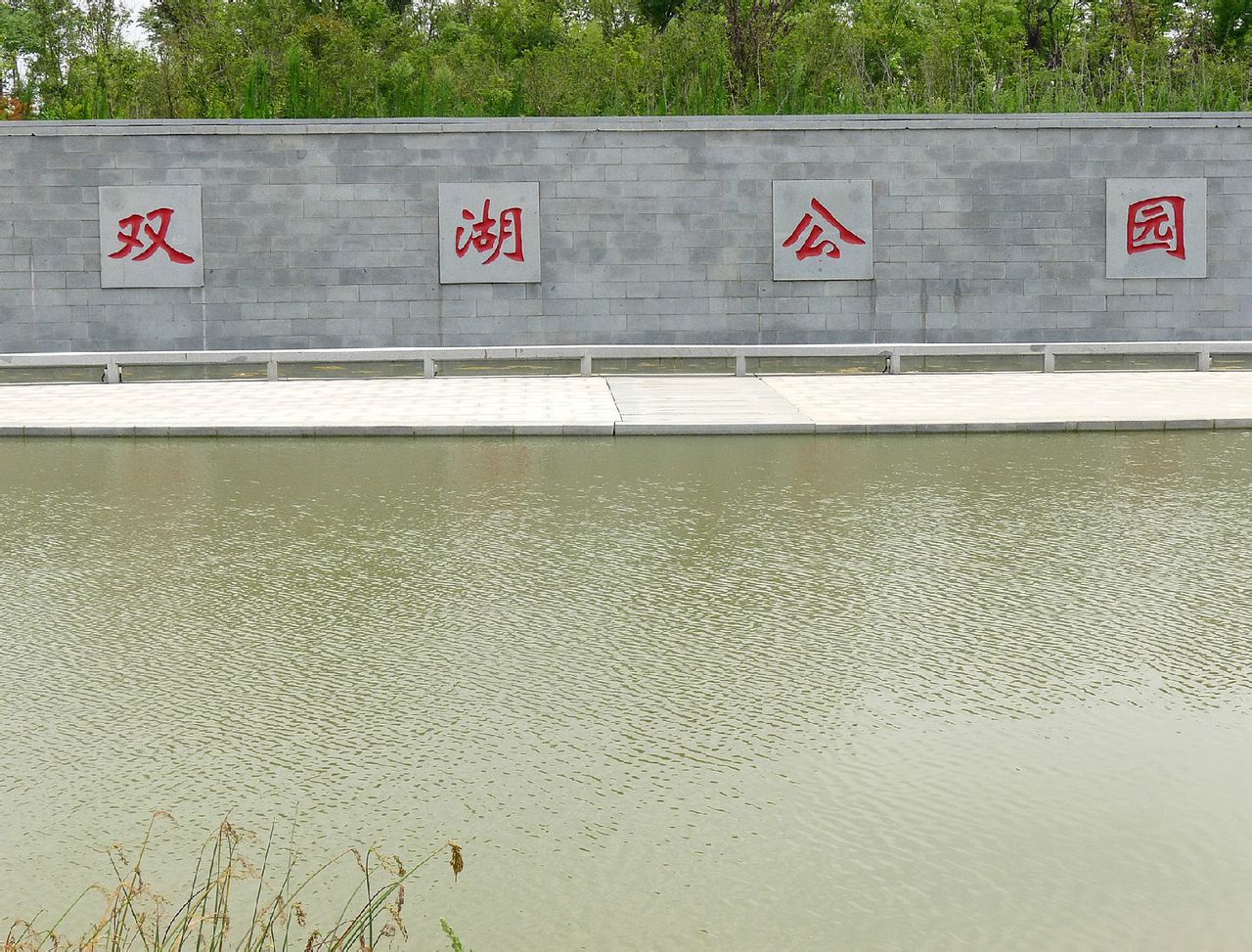  p>建湖县,位于江苏省 a target="_blank" href="/item/苏北/1181676"