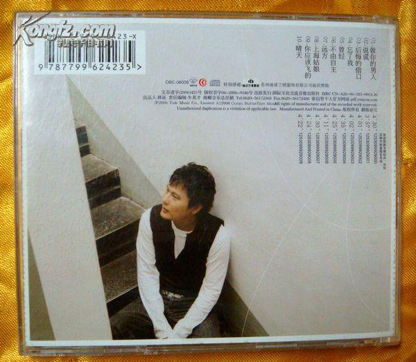  p>《做你的男人》是 a target="_blank" href="/item/张信哲/175710"