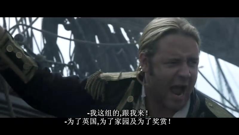 怒海争锋:极地远征masterandcommander:thefarsideoftheworld(2003)