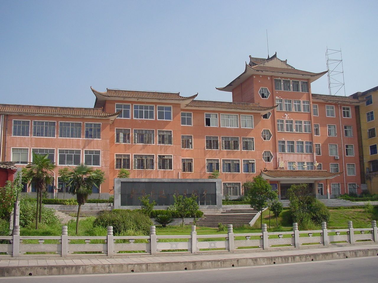  p>江西省新余市第二中学创办于1943年,坐落在风景秀丽的三叠园旁,南
