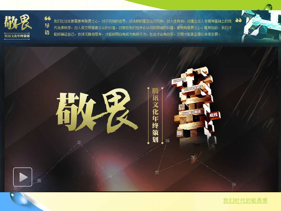  p>敬畏是一个汉语词语,读音为jìng wèi,意思是既 a target="_blank