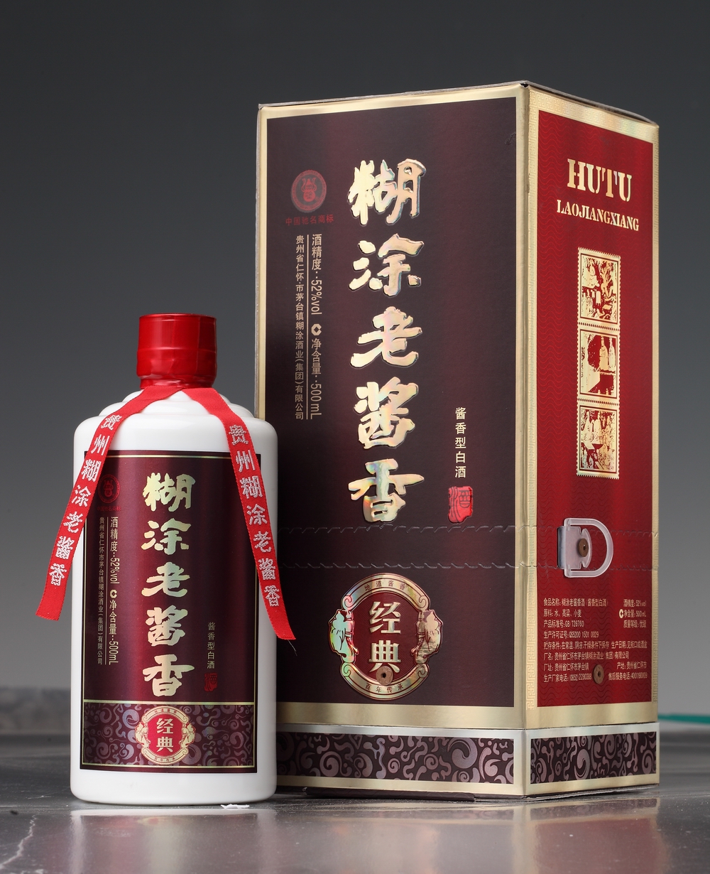  p>"糊涂老酱香"系列产品生产基地贵州省仁怀市茅台镇糊涂酒业集团