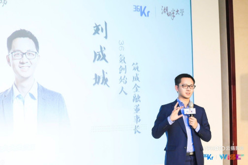 刘成城（36氪集团创始人、原董事长）_百度百科