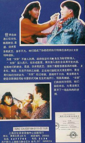 女狼