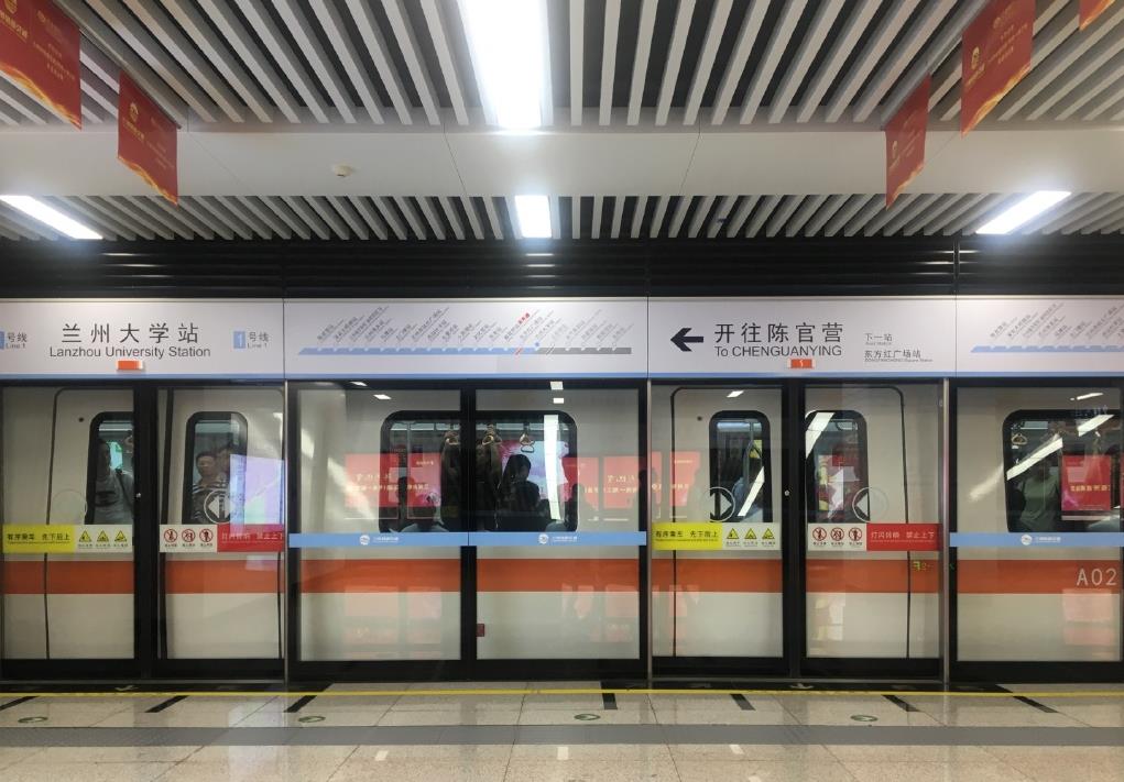 兰州市轨道交通1号线