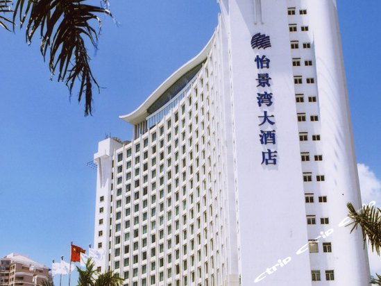  p>珠海怡景湾大酒店是一家集住宿,餐饮,商务,会议,旅游等服务为一体