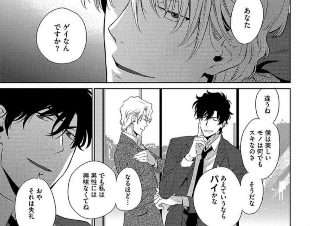 猜猜我们谁是攻