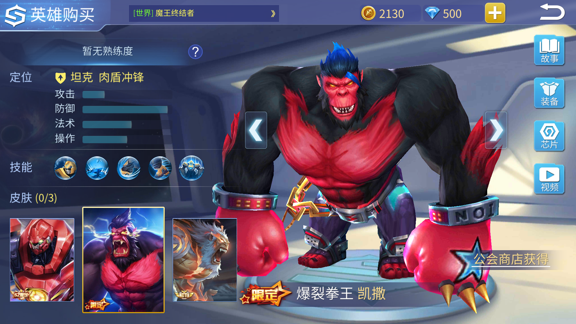  p>凯撒是2016年moba手游《时空召唤》中的一名坦克类的英雄角色.