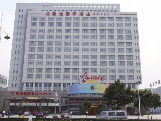 珠海君怡国际酒店