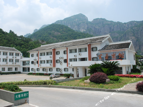 雁荡山芙蓉宾馆