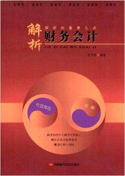 应付账款无法支付原因_应付账款无法支付予以转销_转销无法支付的应付账款