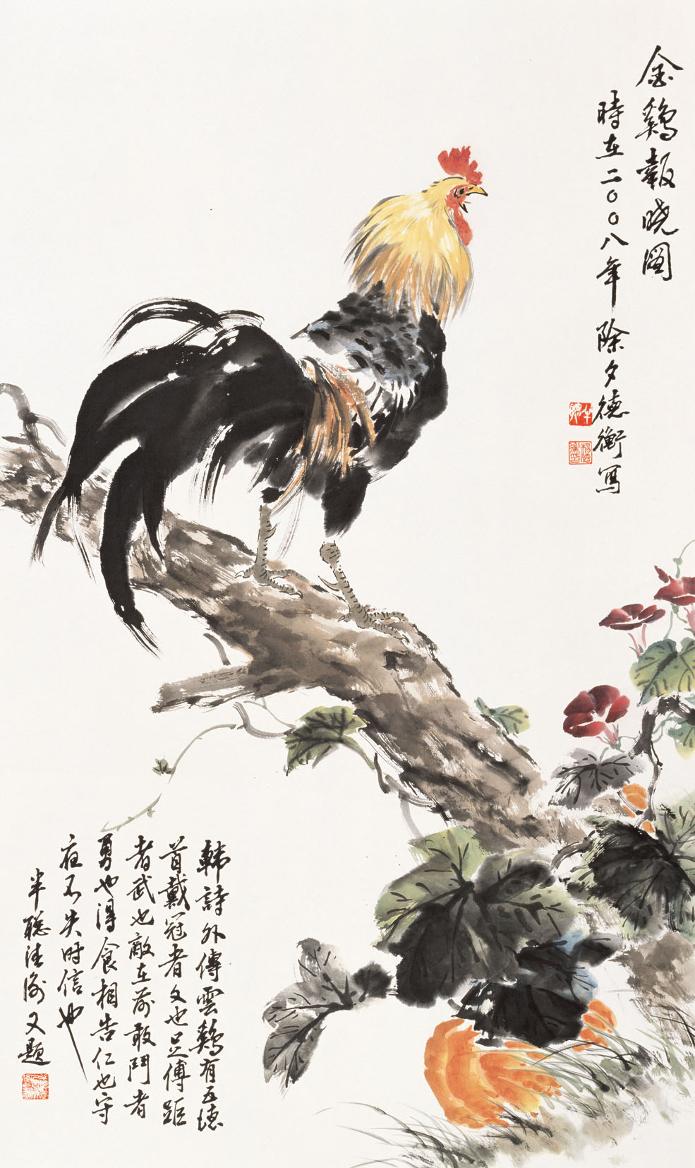  p data-id="gn945raqdk">杨德衡,笔名半聪,著名国画家.