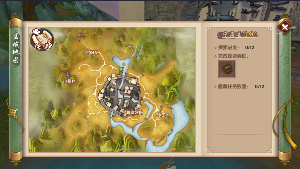 寻仙