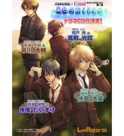 星色赠礼携带版